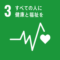 sdg_icon_03_ja_2-0609