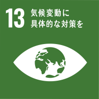 sdg_icon_1303_ja_2-0609